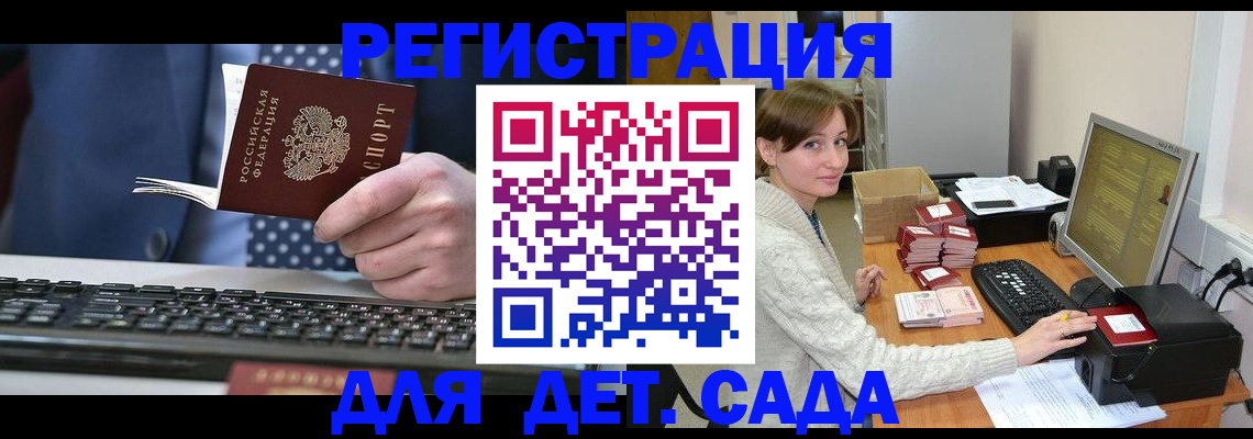 прописка регистрация в Малгобеке