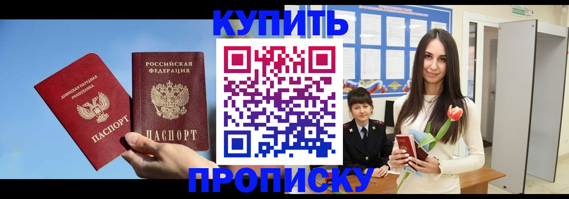 временная регистрация гарантия в Малгобеке