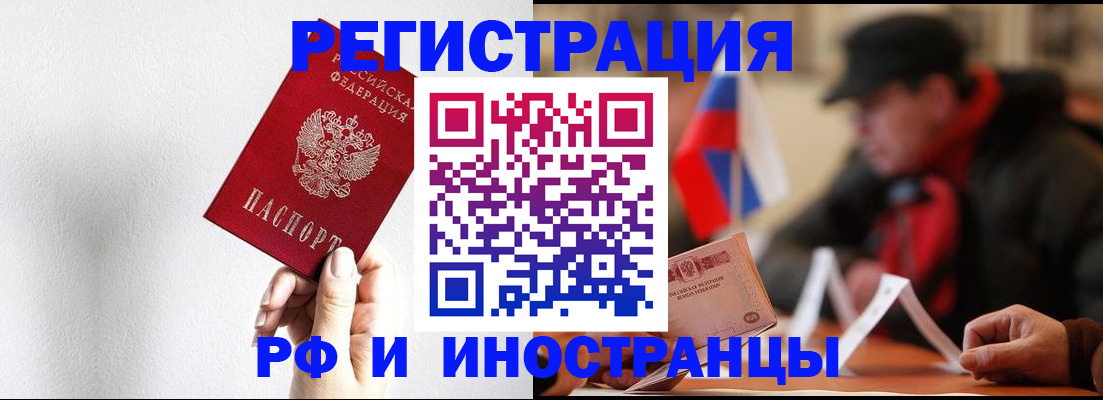 временная регистрация в квартире в Малгобеке