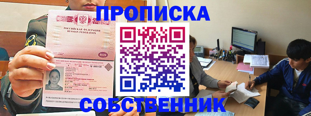 временная регистрация в Малгобеке