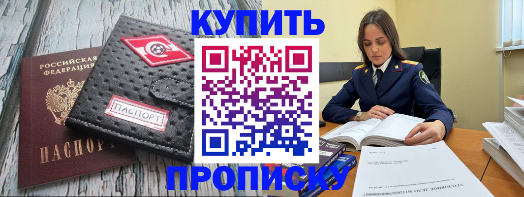 где прописаться в Малгобеке