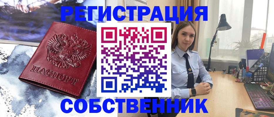 прописка гарантия в Малгобеке