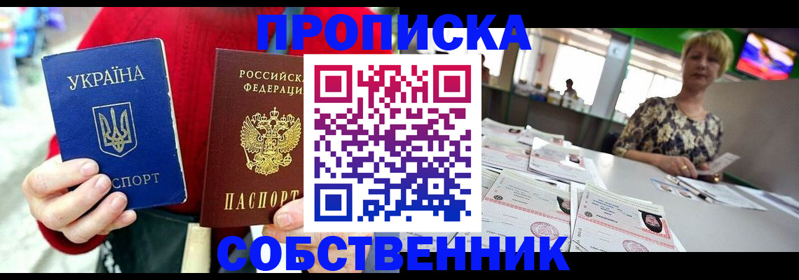 регистрация для школы в Малгобеке